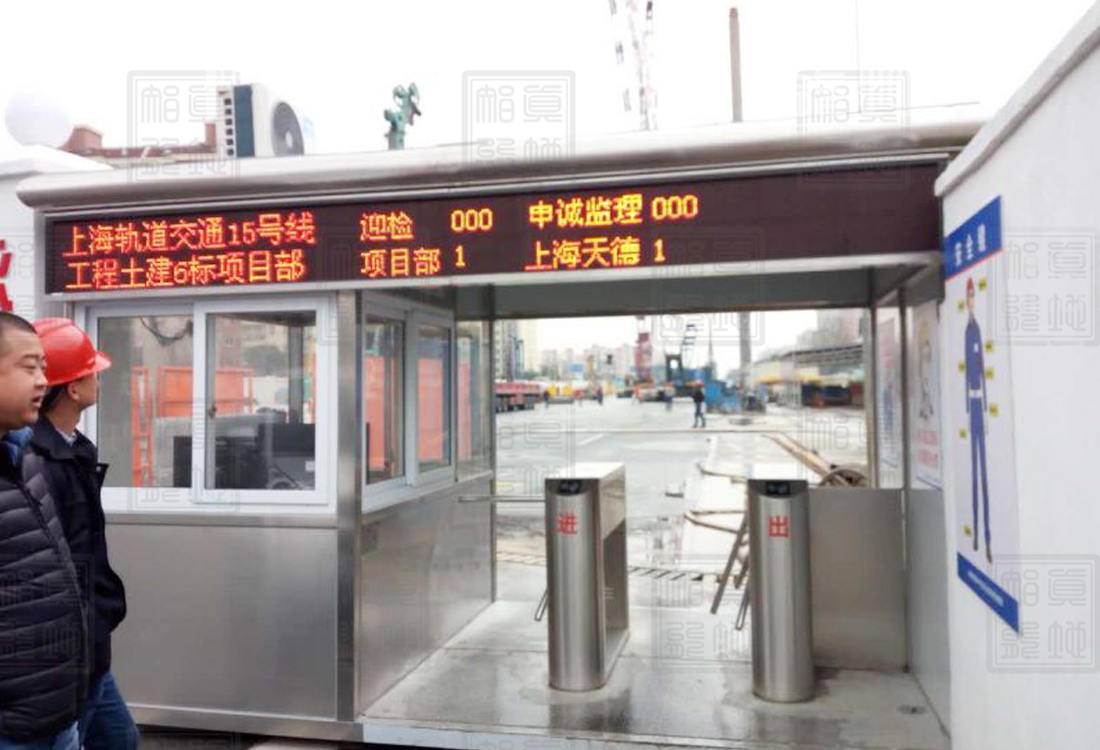 上海轨道交通线15号工地门禁系统案例