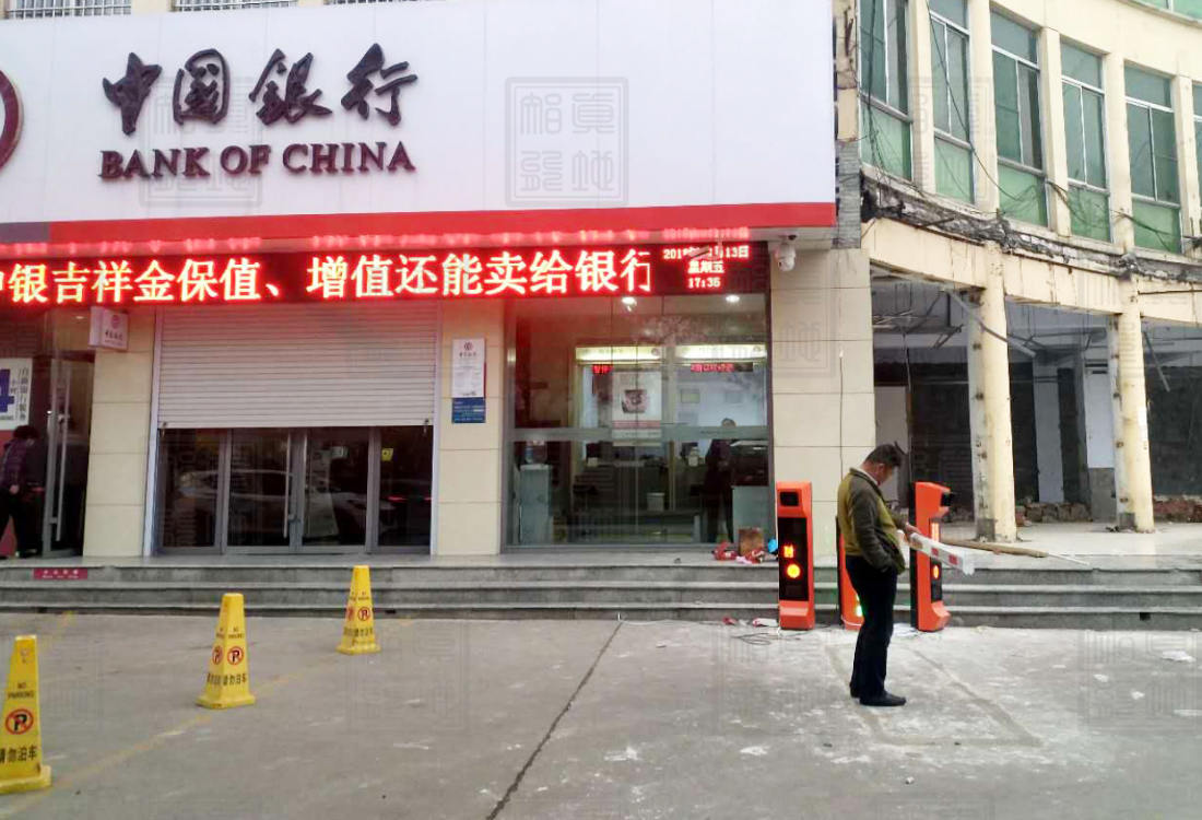 焦点停车场案例-济南中国银行