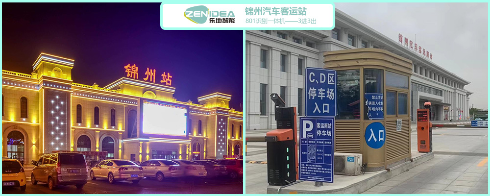 捷报！广州市焦点娱乐科技有限公司荣获2021中国智慧停车技术创新方案奖 新闻中心 第8张